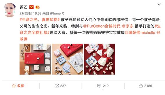 全棉时代与《时尚芭莎》合作新年亲子限量礼盒，惊艳了娱乐圈