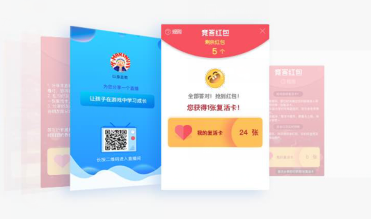 目睹直播答题上线，所有企业都能来场自己的直播答题