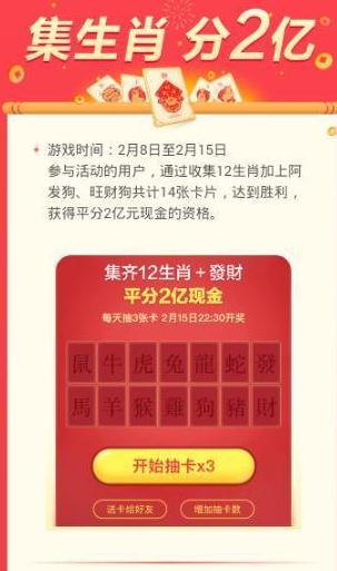 除了支付宝五福，还能来今日头条集生肖、拍拜年小视频拿10亿红包