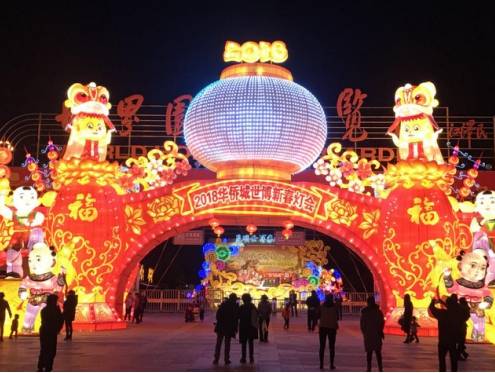 “华侨城·自贡灯会”盛大启幕 十二城彩灯点亮中国年