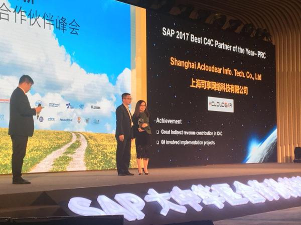 SAP合作伙伴年度峰会齐聚三亚&nbsp;智启云端