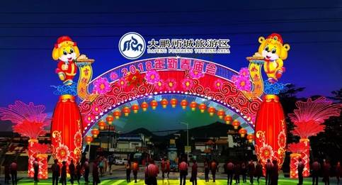 中国灯 耀神州 2018华侨城·自贡灯会西安城墙亮灯仪式华彩绽放