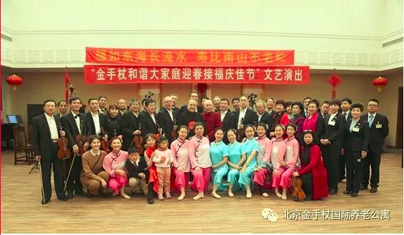 欢歌笑语，精彩连连，文艺笑星欢聚金手杖给您拜年了！