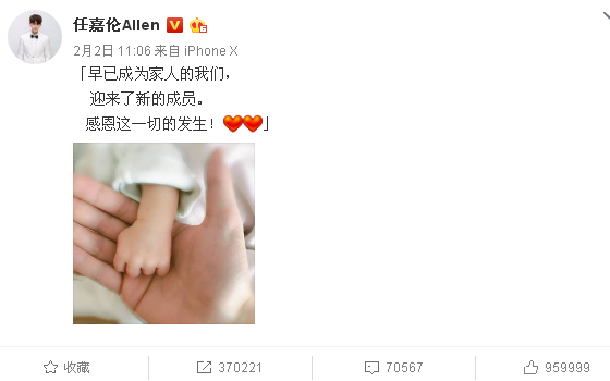 任嘉伦发声明 辟谣“小三”的不实传言