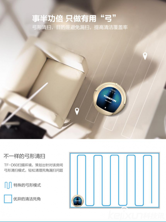 六大除尘优势告诉你&nbsp;扫地机器人哪个牌子好