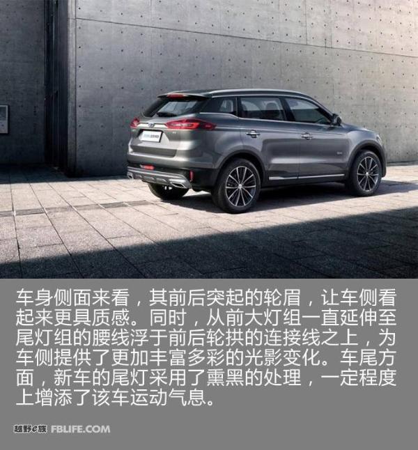 新款博越将3月上市&nbsp;预售价12.18-15.98万元