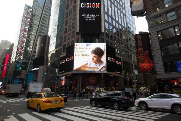 荔枝“了不起的声音”冠军亮相纽约时代广场大屏