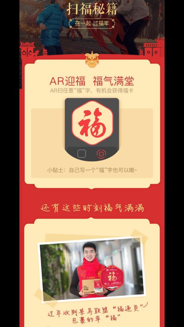 收快递也能集“五福” 菜鸟把“福”穿在了快递员身上