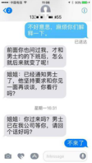 “相亲”都有网络电信诈骗?花式手段“套路”单身男女