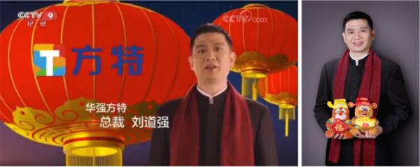 国家品牌贺新春 华强方特推新作