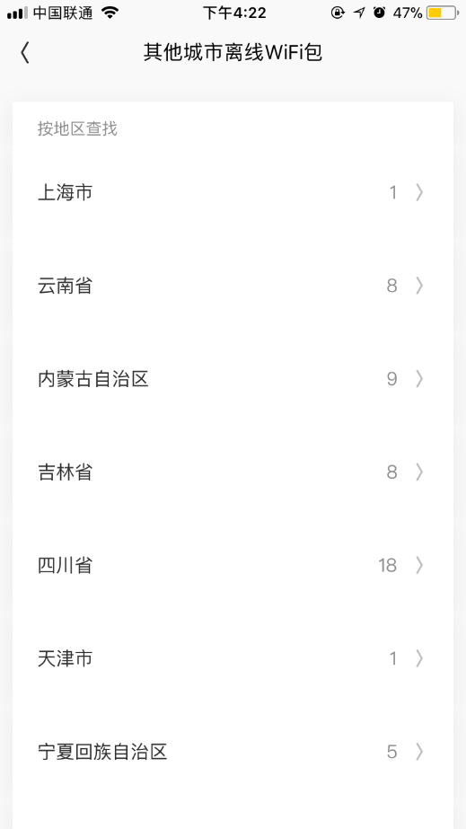 朋友圈好友PK“验证码大挑战”，领取腾讯WiFi管家“回乡神器”