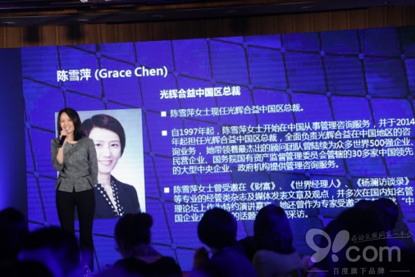 新人才·薪福利&nbsp;赢在数字化时代