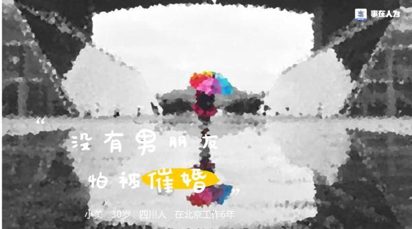 你为什么过年不回家？事在人为APP给出终极答案