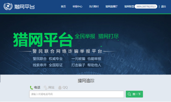 山寨版《旅行青蛙》后台吸话费 猎网平台提醒用户下载正版