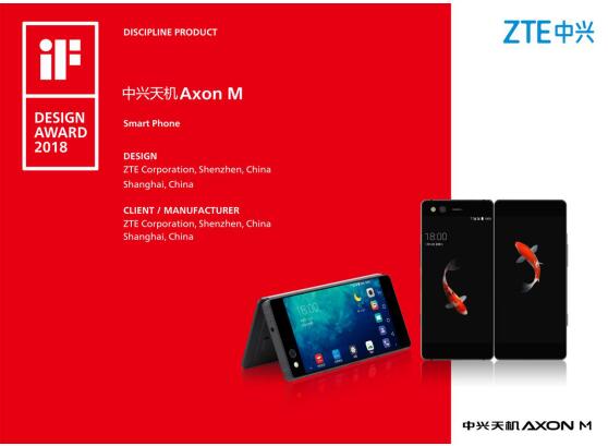 科技创新邂逅中国古城&nbsp;中兴天机Axon&nbsp;M点亮智慧韩城