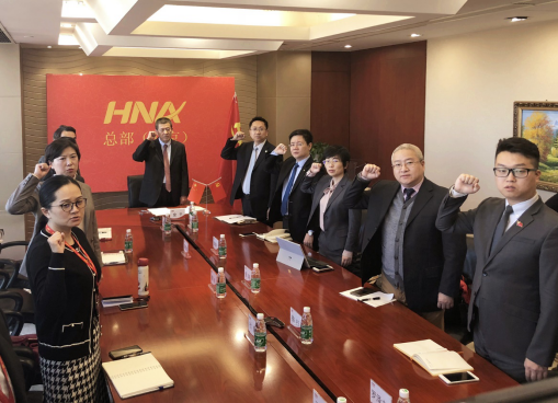 海航集团召开党员大会 高举伟大旗帜 服务美好生活