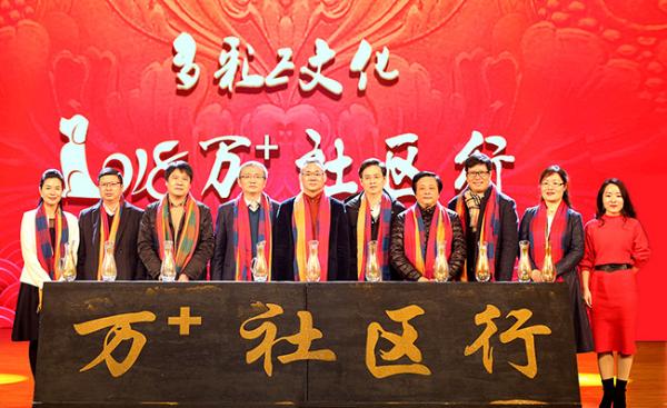 2018第二届社区春晚隆重举行