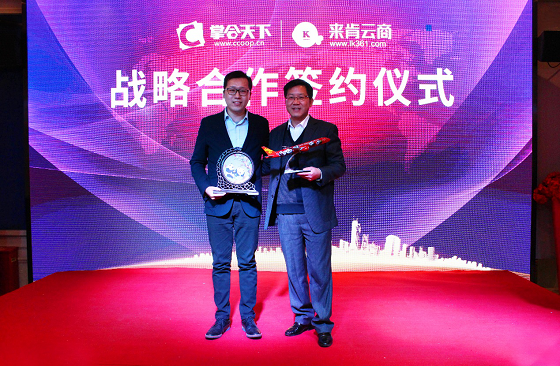 掌合天下和来肯云商达成战略合作 加码供应链服务