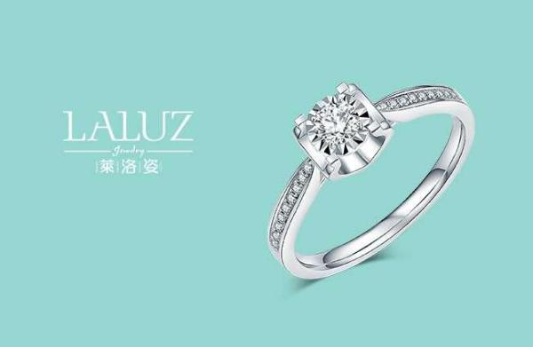 “莱洛姿”实力打造中国第一珠宝电商平台正式上线