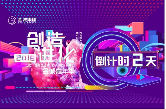 这次“老司机”张宇来金诚集团除了唱老歌，会不会讲段子呢？