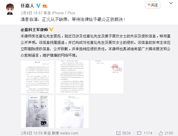 任嘉伦发声明 辟谣“小三”的不实传言