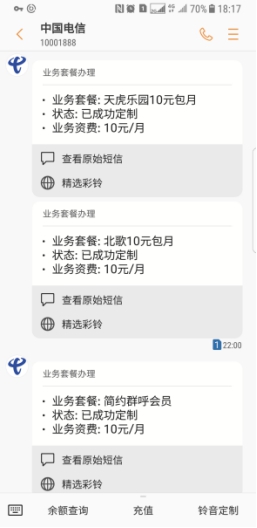 山寨版《旅行青蛙》后台吸话费 猎网平台提醒用户下载正版