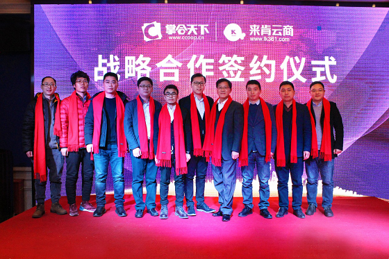 掌合天下和来肯云商达成战略合作 加码供应链服务