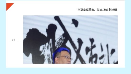 华夏幸福搭建全方位合作平台 开创产业新城事业新篇章