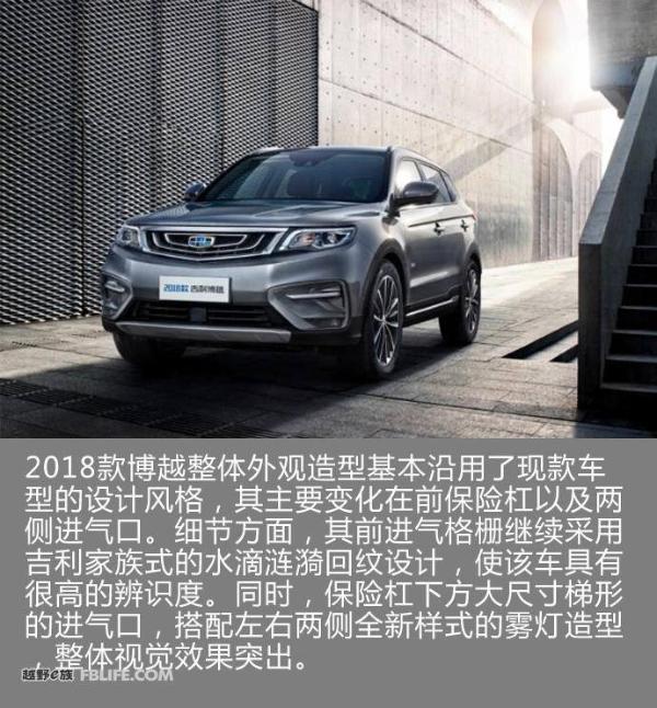 新款博越将3月上市&nbsp;预售价12.18-15.98万元