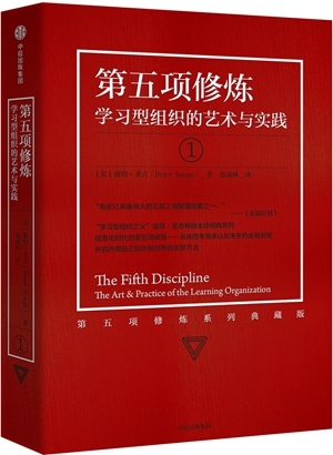 宋志平:真正的学习型组织永远在路上