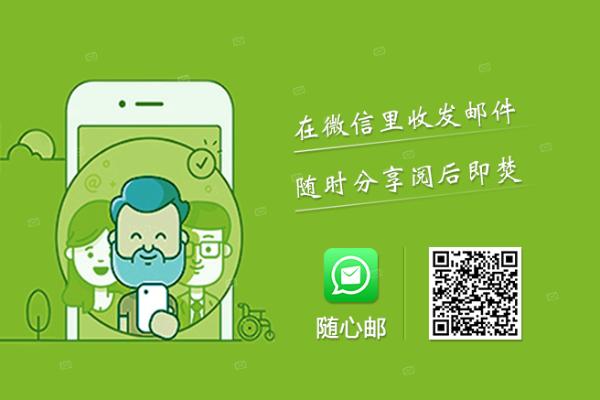 企业邮箱选择攻略