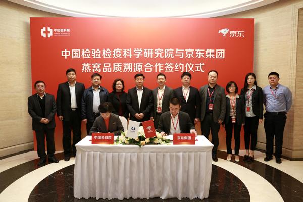 全流程可追溯  京东联合中国检科院看清进口燕窝“前世今生”