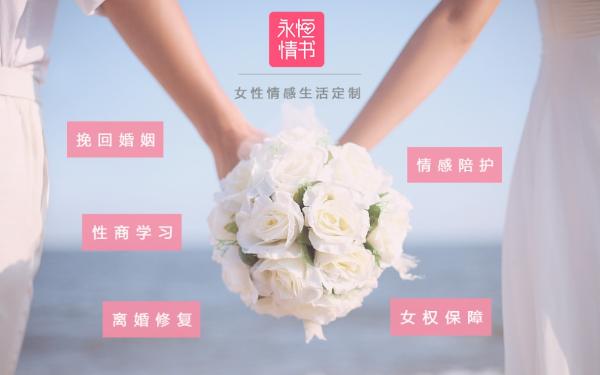 永恒情书所属公司更名为“永恒情书教育咨询”公司