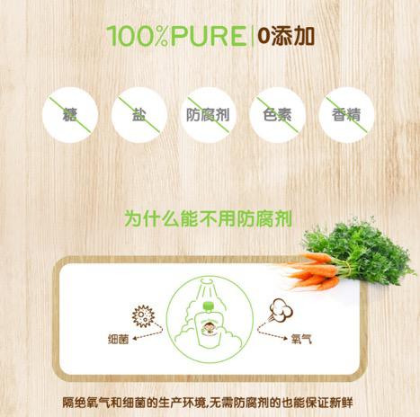 安全无添加，让妈妈放心的小皮果泥