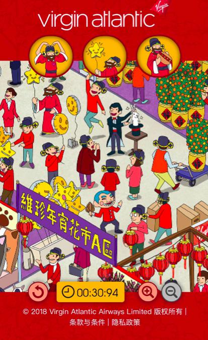 维珍航空新春献礼 邀您一起找财神
