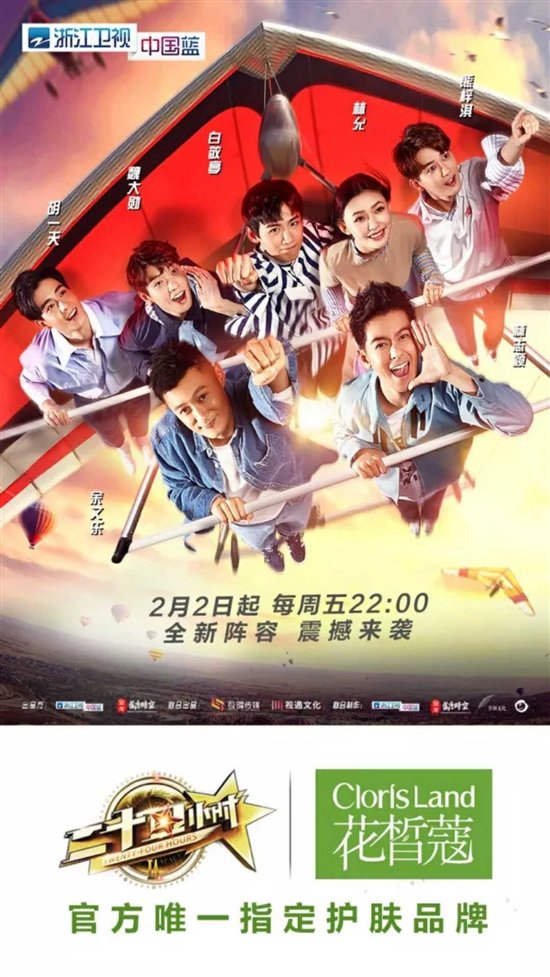 花皙蔻签约白敬亭代言&nbsp;开启“爆品+品牌”双大年