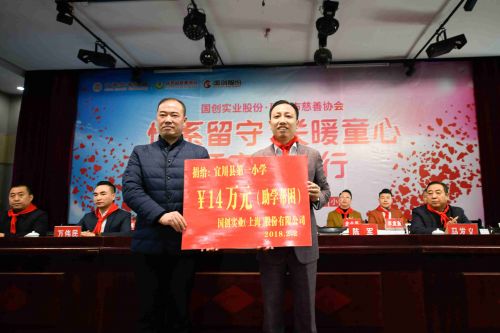 中华慈善总会携手国创智优公益行在延安举行