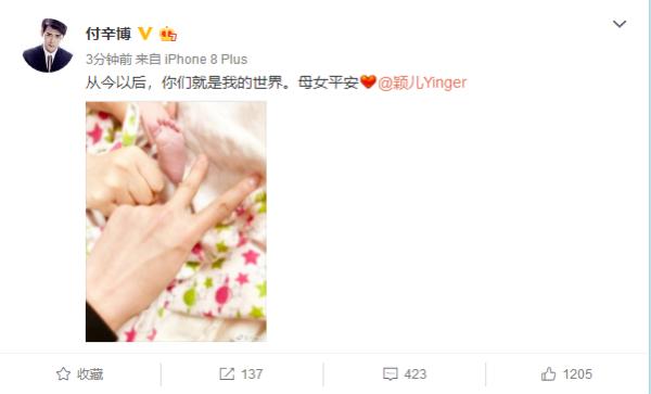 付辛博宣布颖儿产女 二月可能是开了光的好日子