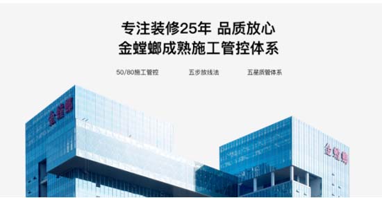 金螳螂装修施工服务怎么样？分享下他们的“以客户为中心”