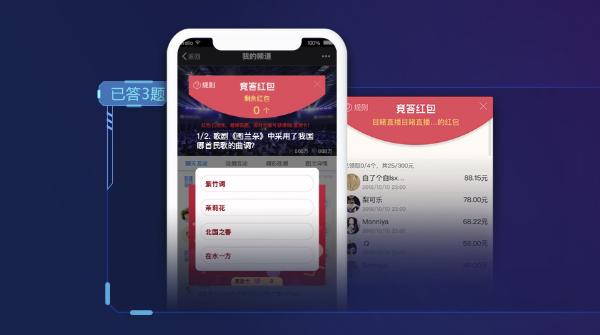 目睹直播答题上线，所有企业都能来场自己的直播答题