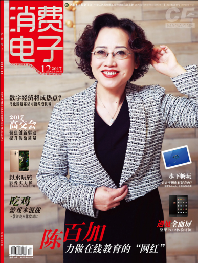 中国青少年素质在线教育领跑者&nbsp;专访百加教育创始人陈百加女士