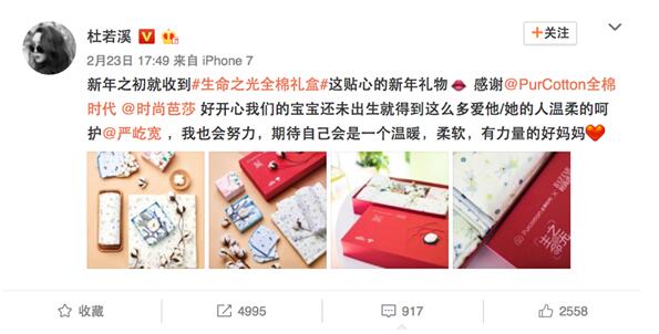 全棉时代与《时尚芭莎》合作新年亲子限量礼盒，惊艳了娱乐圈