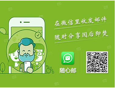 TOM VIP邮箱新版已发布 带来颠覆性体验