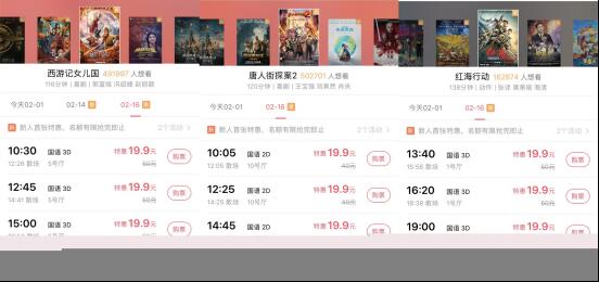 2018淘票票春节电影嘉年华启动，携支付宝、手淘优惠送不停