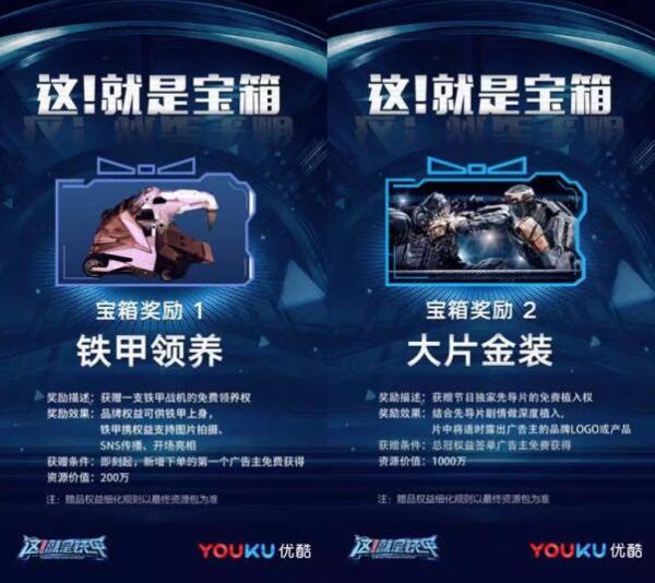Robogames牵手《这！就是铁甲》，聪明的品牌都按耐不住了