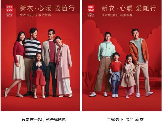 春节还能怎么过？优衣库送你一个科技温情中国年