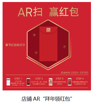 春节还能怎么过？优衣库送你一个科技温情中国年