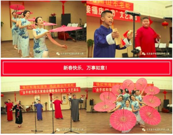 欢歌笑语，精彩连连，文艺笑星欢聚金手杖给您拜年了！