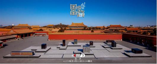 九大国宝当贺礼！600年传承水井坊携《国家宝藏》同迎故宫600岁华诞！