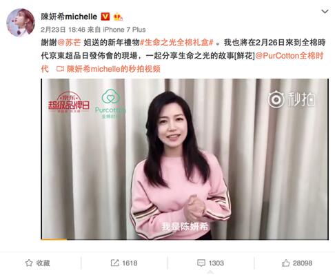 全棉时代与《时尚芭莎》合作新年亲子限量礼盒，惊艳了娱乐圈